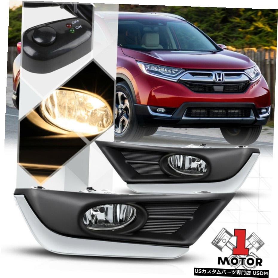 17-18ホンダCRVのためのクリアフォグランプバンパーランプ+スイッチ+ハーネス+クロームトリムベゼル Clear Fog Light Bumper Lamp+Switch+Harness+Chrome Trim Bezel for 17-18 Honda CRV 【並行輸入品】