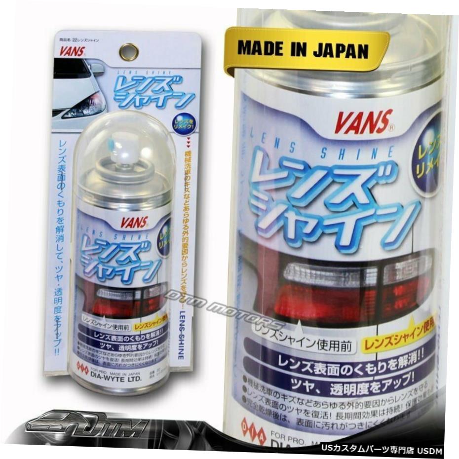テールヘッド霧CONERバンパーライト用VANSレンズ磨きクリアコートの画家スプレー VANS Lens Shine Clear Coat Painter Spray for Tail Head Fog Coner Bumper Light 【並行輸入品】