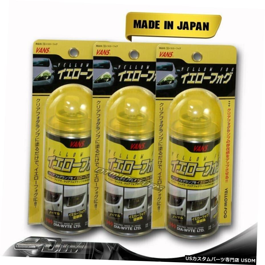 3PCS VANS黄色味レンズテールヘッド霧CONERライトサイドマーカーペインターCスプレー 3PCS VANS Yellow Tint Lens Tail Head Fog Coner Light Side Marker Painter Spray C 【並行輸入品】