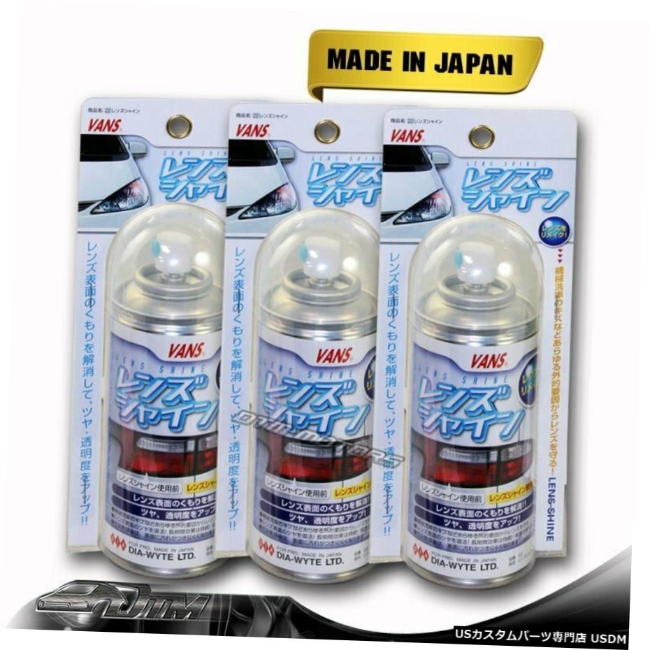 テールヘッド霧CONERバンパーライト用3X VANSレンズ磨きクリアコートの画家スプレー 3X VANS Lens Shine Clear Coat Painter Spray for Tail Head Fog Coner Bumper Light 【並行輸入品】