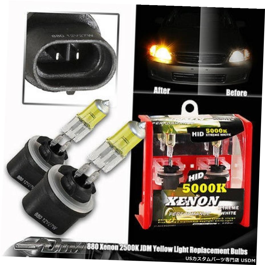 ユニバーサル880 2500K 12V / 27Wハロゲンイエローキセノンフォグ電球 Universal 880 2500K 12V / 27W Yellow Halogen Xenon Fog Light Bulbs 【並行輸入品】