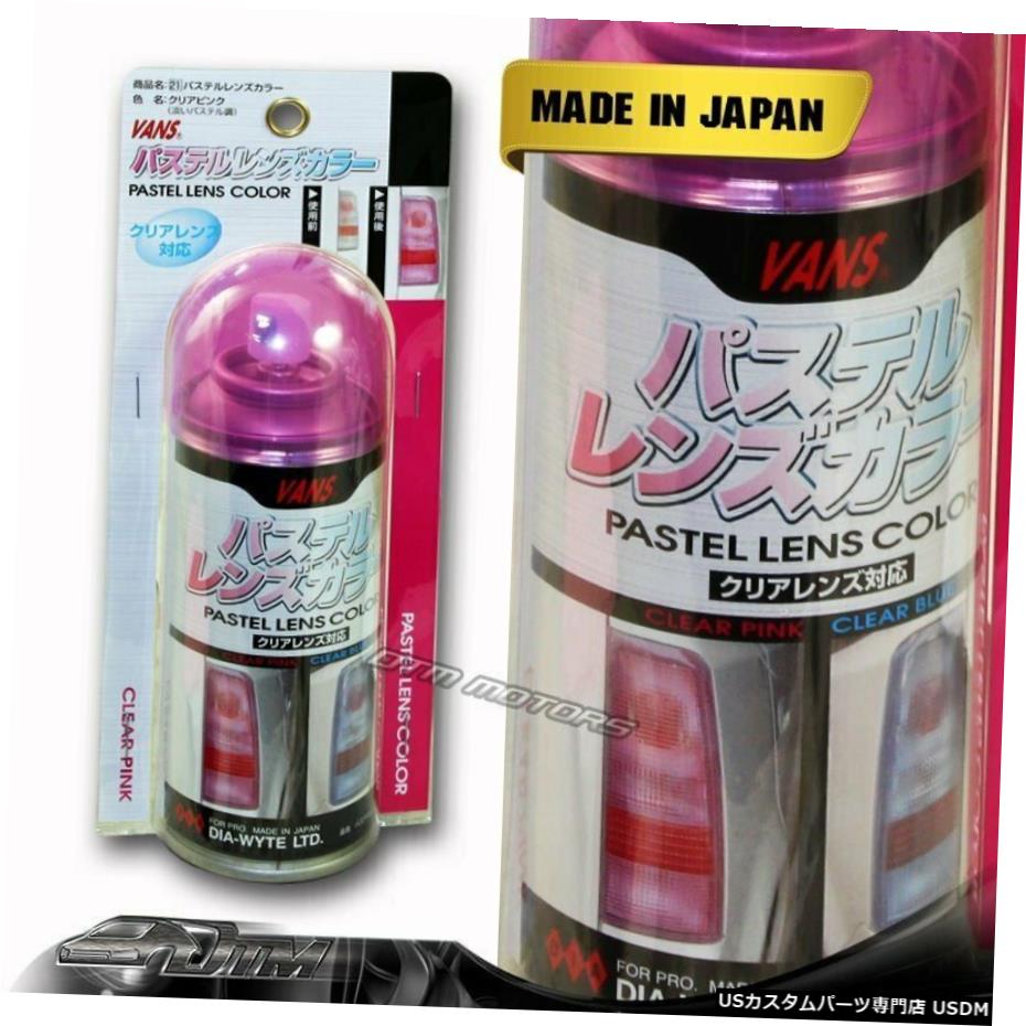 VANSパステルクリアピンクの色合いレンズテールヘッド霧CONERバンパーライトペインタースプレー VANS Pastel Clear Pink Tint Lens Tail Head Fog Coner Bumper Light Painter Spray 【並行輸入品】
