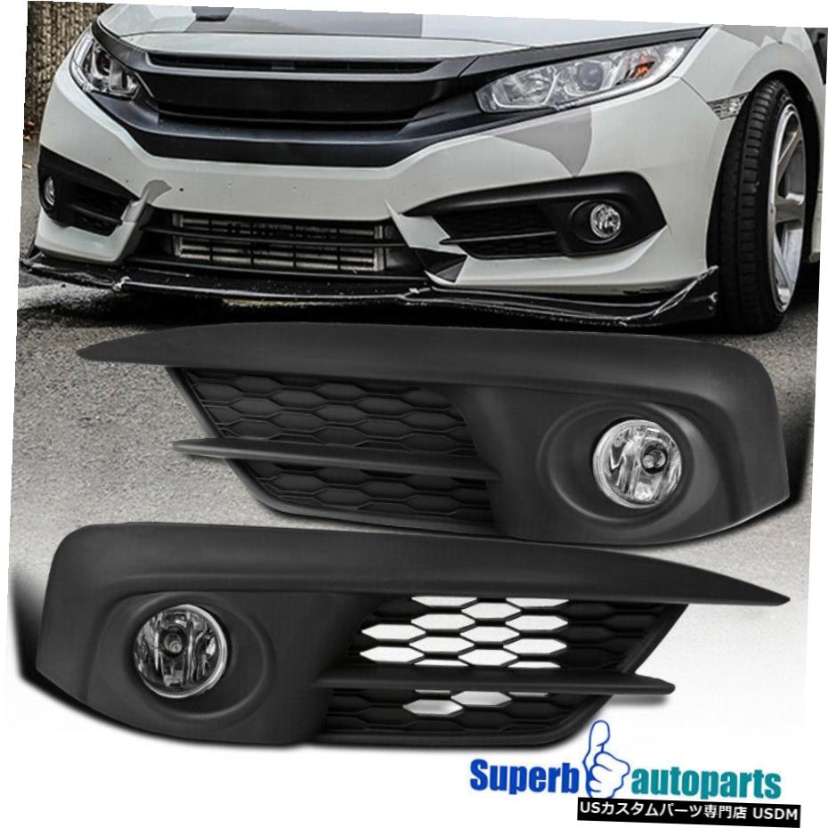 2016-2017ホンダシビック2 / 4DRフォグランプバンパーランプペアスイッチの電球用 For 2016-2017 Honda Civic 2/4Dr Fog Lights Bumper Lamps Pair Switch Bulbs 【並行輸入品】