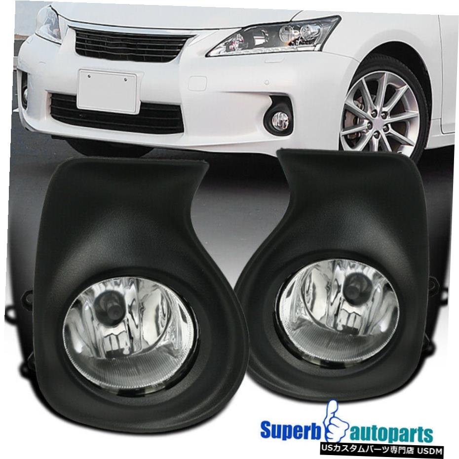 2011-2013レクサスCT200h霧バンパーライト交換ペア+スイッチ+ H11球根のために For 2011-2013 Lexus CT200h Fog Bumper Lights Replacement Pair+Switch+H11 Bulbs 【並行輸入品】
