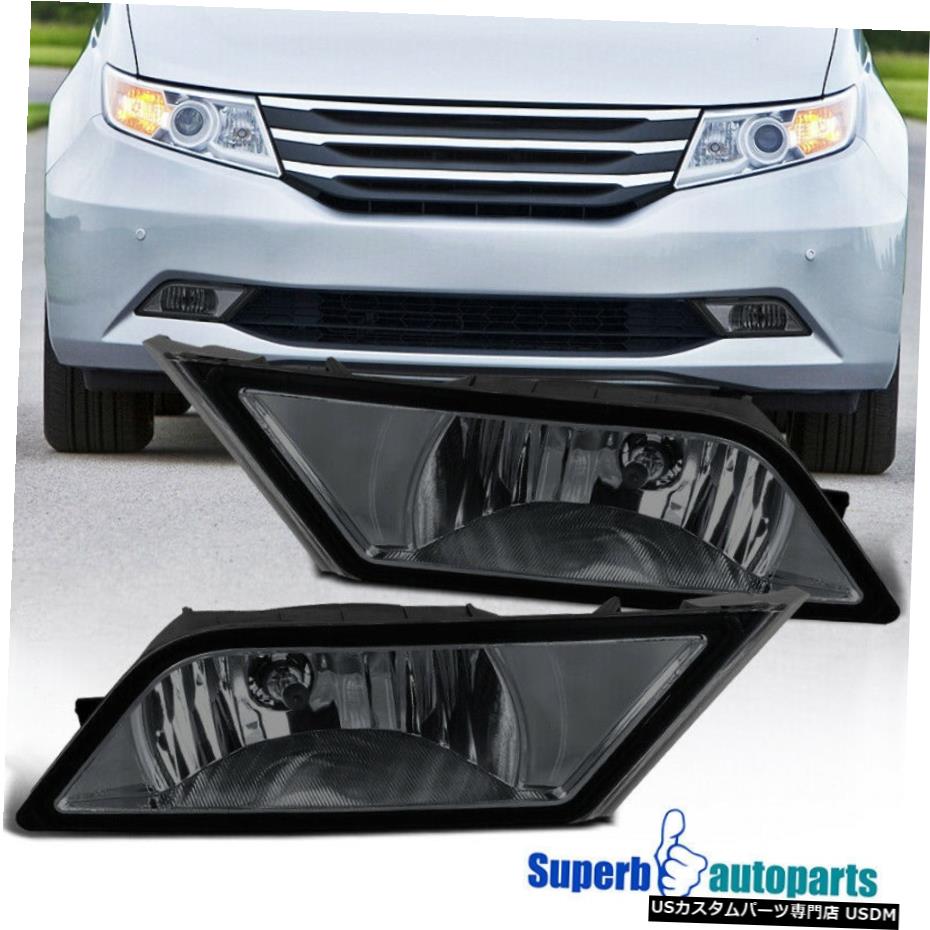 2011-2013ホンダオデッセイの交換煙バンパーフォグランプドライビング+スイッチの For 2011-2013 Honda Odyssey Replacement Smoke Bumper Fog Lights Driving+Switch 【並行輸入品】