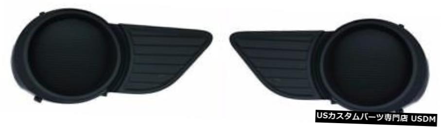 TOYOTA SIENNA 2011-2015 FOG LIGHTはDRIVING BUMPER W / O FOG LEFT RIGHT PAIRをカバー TOYOTA SIENNA 2011-2015 FOG LIGHT COVERS DRIVING BUMPER W/O FOG LEFT RIGHT PAIR 【並行輸入品】