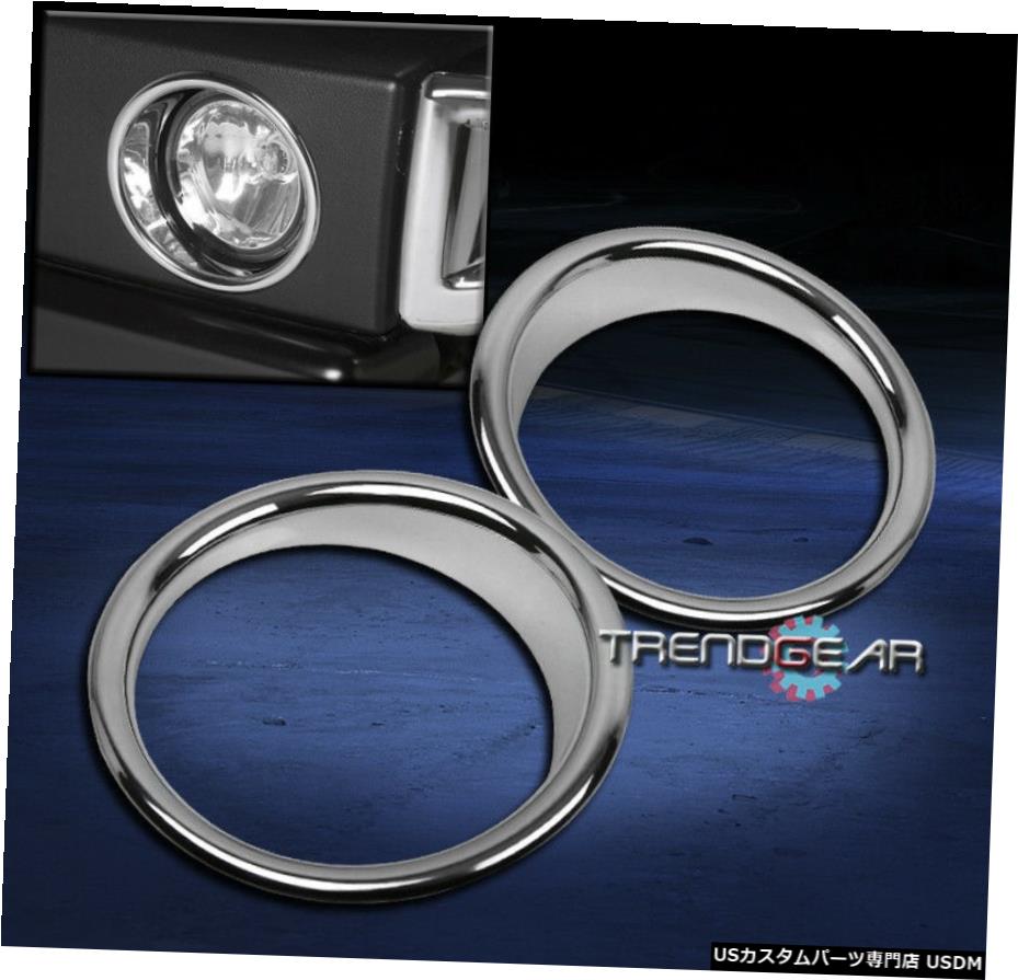 2003-2009ハマーH2 SUV SUT BUMPER FOG LIGHT LAMP TRIM BEZEL COVER RING CHROME 2003-2009 HUMMER H2 SUV SUT BUMPER FOG LIGHT LAMP TRIM BEZEL COVER RING CHROME 【並行輸入品】