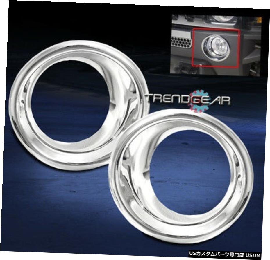2006-2010ハマーH3 BUMPER FOG LIGHT LAMP TRIMS BEZEL COVER成形RING CHROME 2006-2010 HUMMER H3 BUMPER FOG LIGHT LAMP TRIMS BEZEL COVER MOULDING RING CHROME 【並行輸入品】