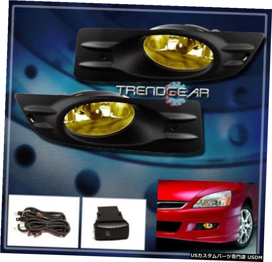 2006-2007 HONDA ACCORD 2DR BUMPER DRIVING FOG LIGHTS LAMPS YELLOW W / SWITCH FOR FOR 2006-2007 HONDA ACCORD 2DR BUMPER DRIVING FOG LIGHTS LAMPS YELLOW W/SWITCH 【並行輸入品】