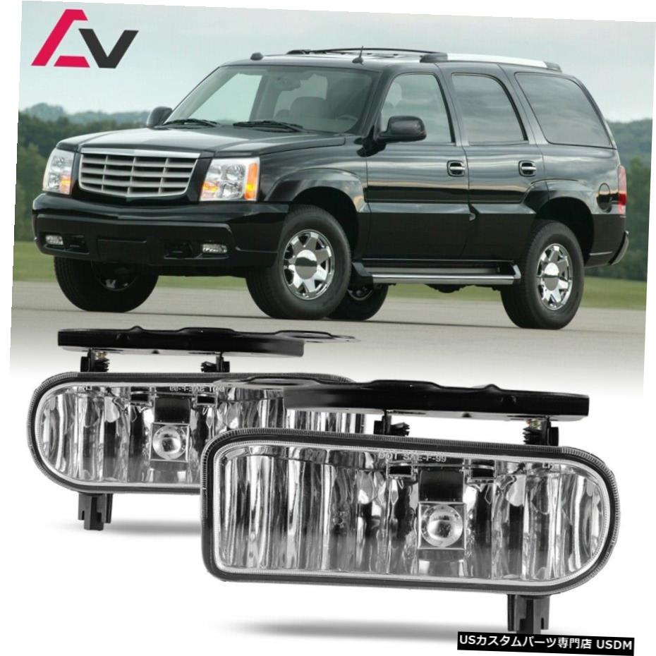 キャデラックエスカレード02-06クリアレンズペアバンパーフォグライトランプOEの交換のために For Cadillac Escalade 02-06 Clear Lens Pair Bumper Fog Light Lamp OE Replacement 【並行輸入品】