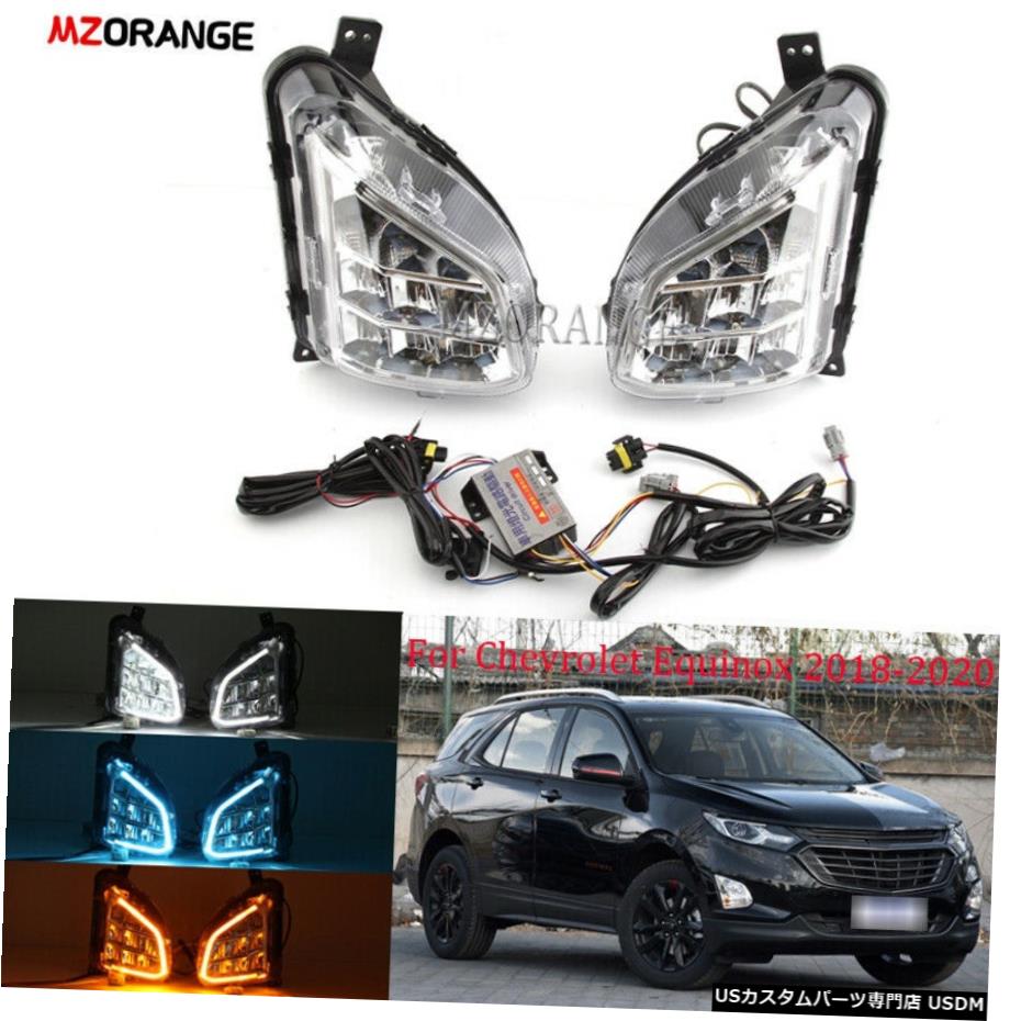 人気ショップ Lamp Fog Light Running Daytime 昼間走行用ライトフォグランプのターンシグナルdrlについてはシボレーエクイノックス18から Turn 18 Equinox Chevrolet For Drl Signal Usdm 1024 213 Qbdworks Com