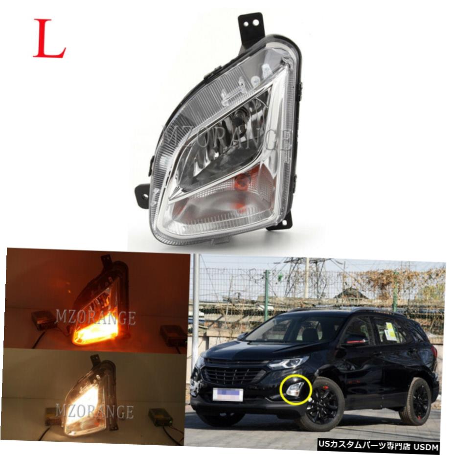 左のためにシボレーエクイノックス2018 2019 2020フロントバンパーフォグライトランプ駆動LH Left For Chevrolet Equinox 2018 2019 2020 Front Bumper Fog Light Driving Lamp LH 【並行輸入品】