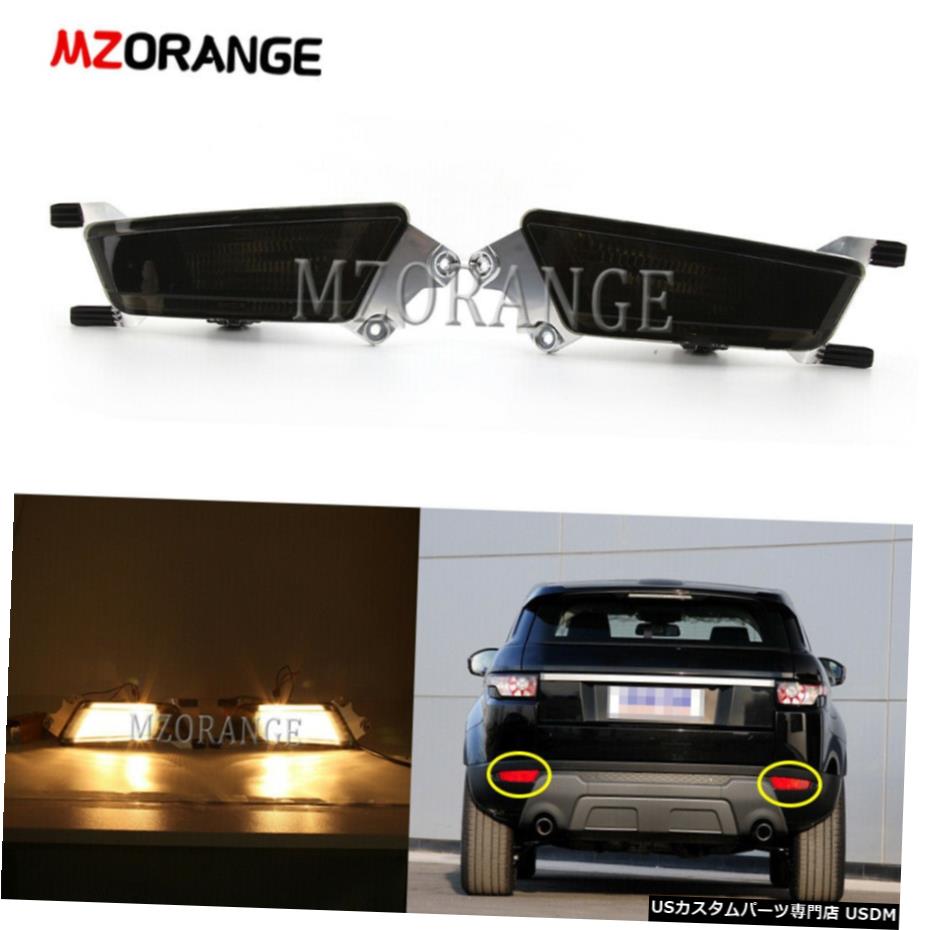 ペアリアバンパーライトフォグランプのために、ランドローバーランドローバー・レンジローバーイヴォーク2011 2012-2018 Pair Rear Bumper Light Fog Lamp For Land Rover Range Rover Evoque 2011 2012-2018 【並行輸入品】