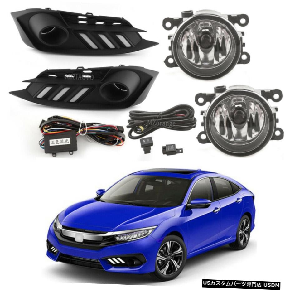 昼間走行用ライトの配線フォグランプ用ホンダシビック10日2016年から2018年の信号DRL Daytime Running Light Wiring Fog Lamp For Honda Civic 10th 2016-2018 Signal DRL 【並行輸入品】
