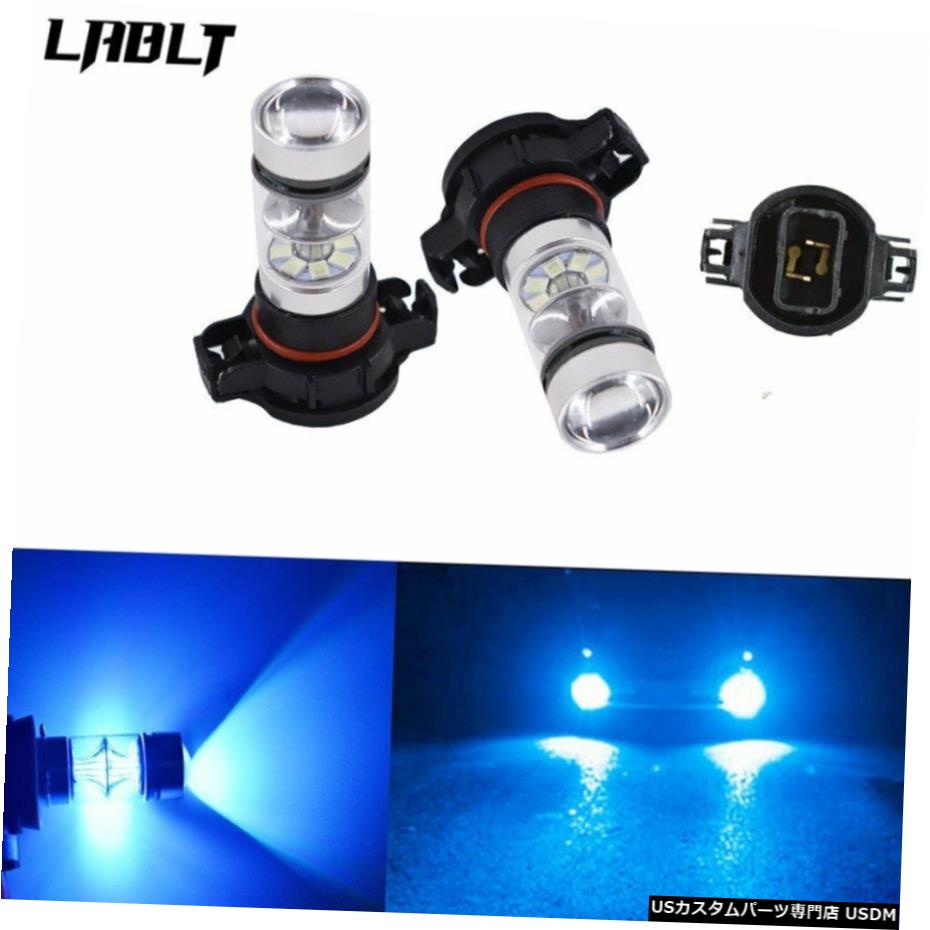 2倍H16 5202 PS24WFF 8000Kアイスブルー100W LEDフォグランプ運転電球DRL NEW 2x H16 5202 PS24WFF 8000K Ice Blue 100W LED Fog Light Driving Bulb DRL NEW 【並行輸入品】