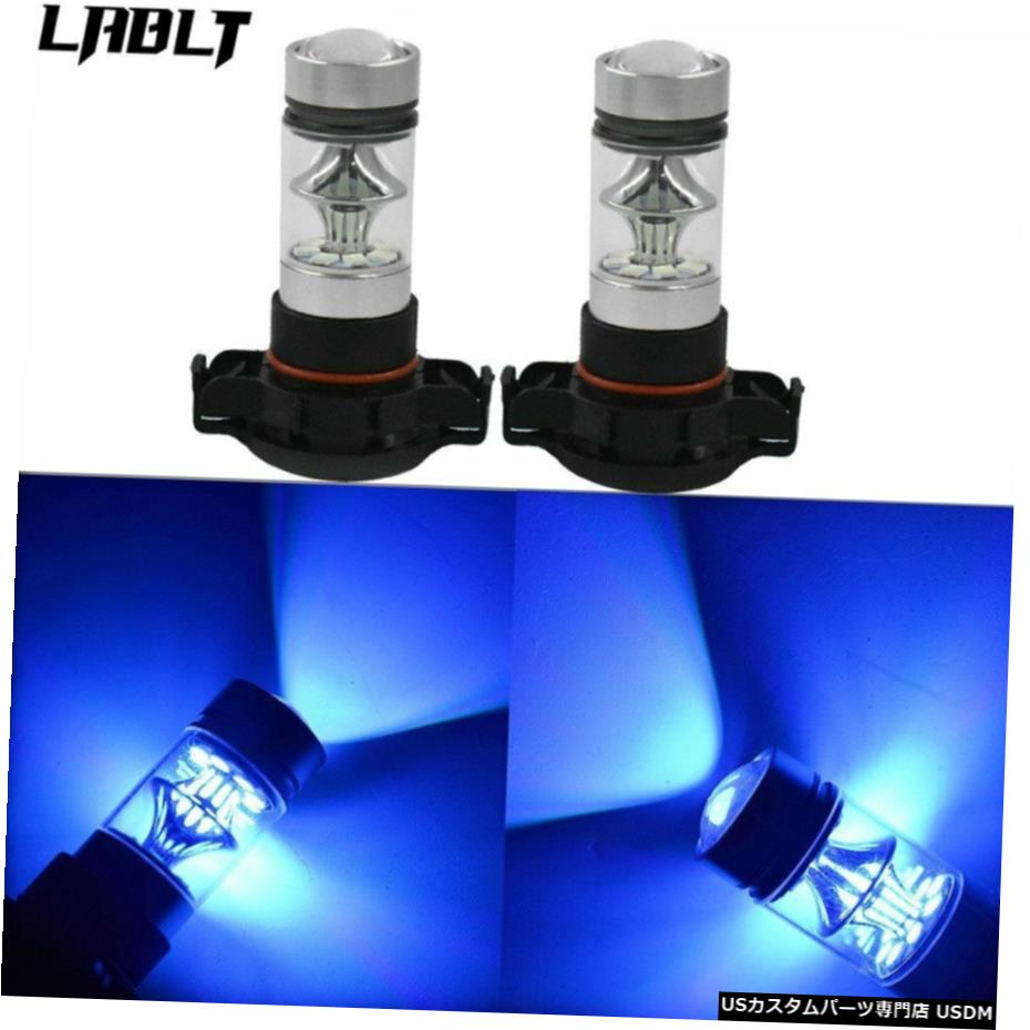 割引 ライト ランプ 2 Pcs Bulb Driving Light Fog Led 100w Blue Ice 8000k Psx24w 2504 Pcs 2 Ledフォグランプ運転電球 8000kアイスブルー100w Psx24w 2504 Fah Co Bw