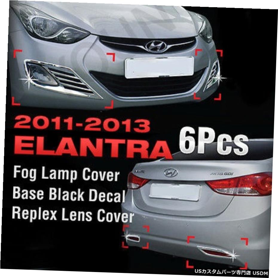 クロームフォグライトランプ＆＃038;レフレックスレンズ成形トリムのためにHYUNDAI 2011-2013エラントラ Chrome Fog Light Lamp & Reflex Lens Molding Trim For HYUNDAI 2011-2013 ELANTRA 【並行輸入品】