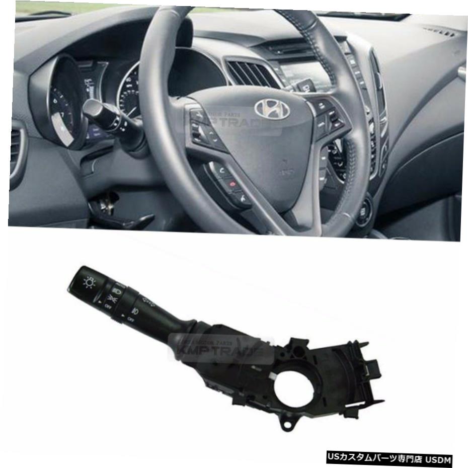 OEMフォグランプオートライトスイッチステアリングホイールレバーのためにHYUNDAI 2011から17 Veloster OEM Fog Lamp Auto Light Switch Steering Wheel Lever For HYUNDAI 2011-17 Veloster 【並行輸入品】