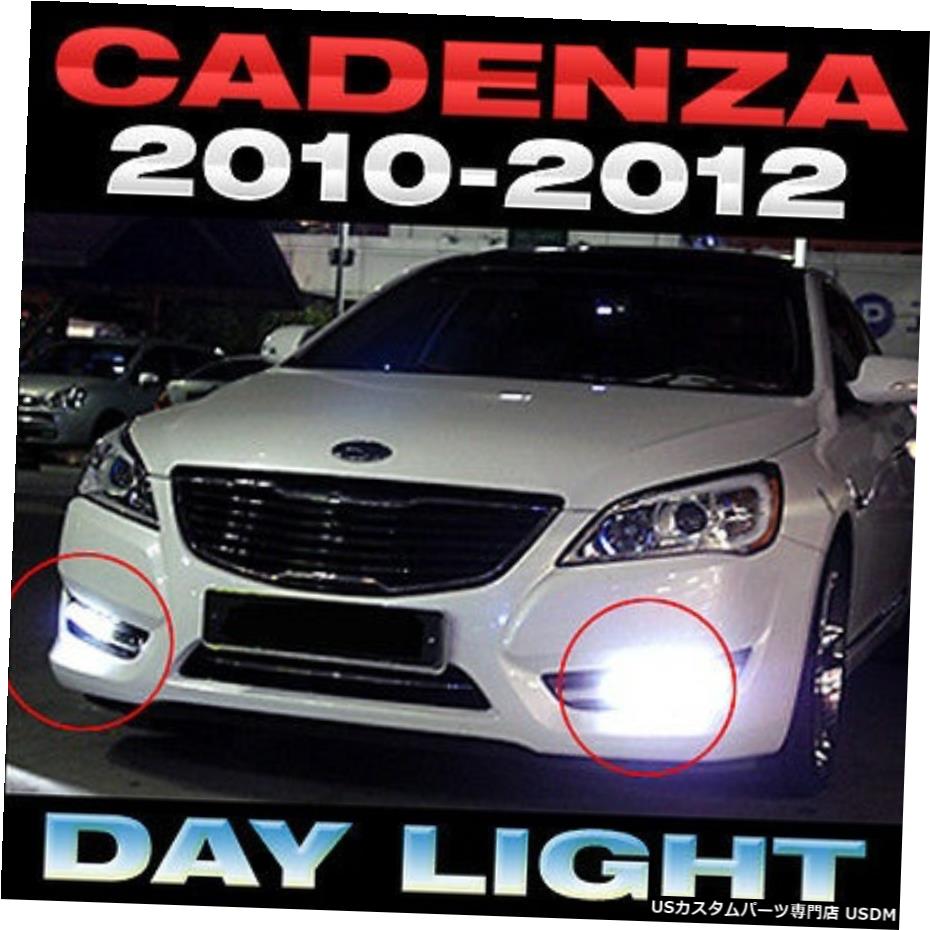 デイライトオスラムLEDフォグランプカバーアセンブリLH + RHについてはKIA 2010年から2012年カデンツァK7 Day Light Osram LED Fog Lamp Cover Assembly LH+RH For KIA 2010-2012 Cadenza K7 【並行輸入品】