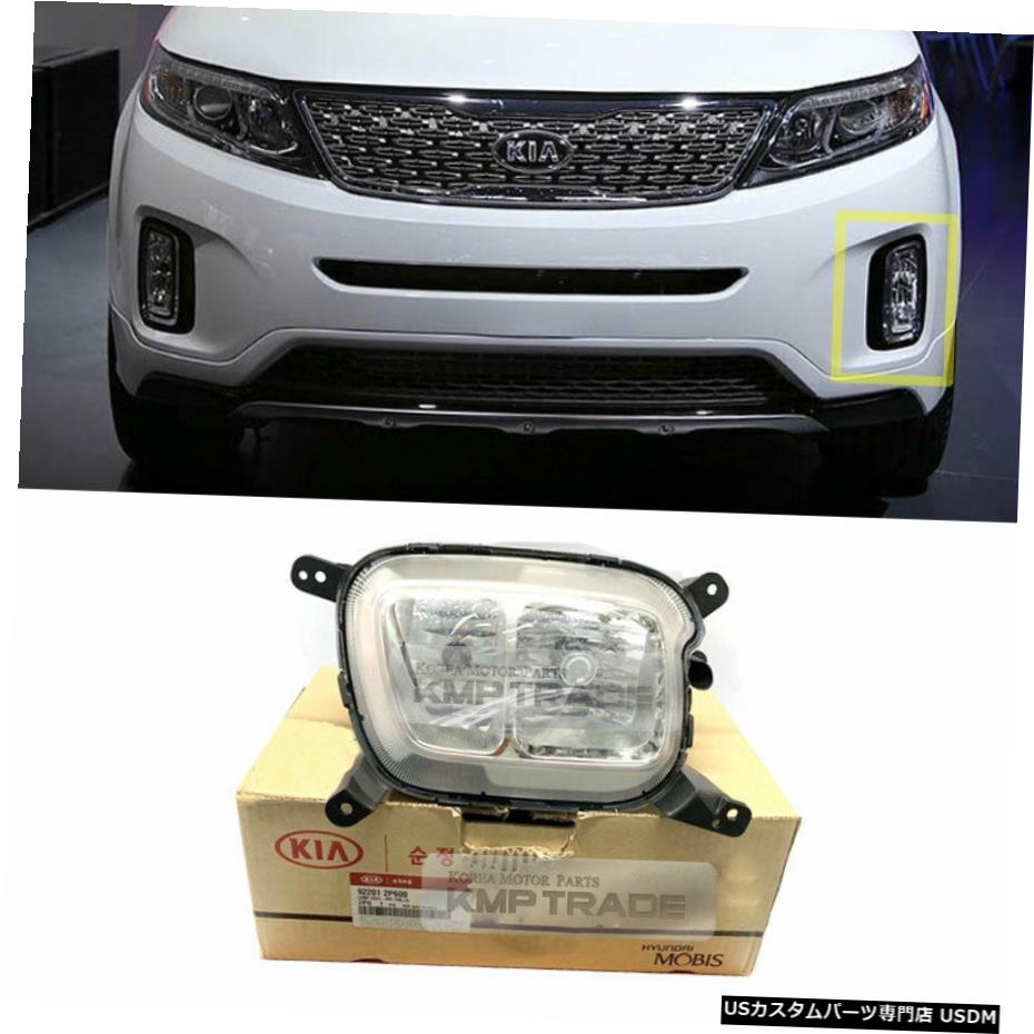 KIA 2012-2014 NEWソレントR用OEM純正部品フォグライトランプLH側 OEM Genuine Parts Fog Light Lamp LH side for KIA 2012-2014 NEW Sorento R 【並行輸入品】