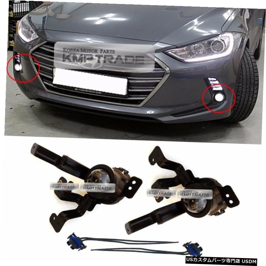 HYUNDAI 17-18エラントラADためのOEM純正部品バンパーフォグライトランプアッシーRH LH OEM Genuine Parts Bumper Fog Light Lamp Assy RH LH for HYUNDAI 17-18 Elantra AD 【並行輸入品】 48,840円