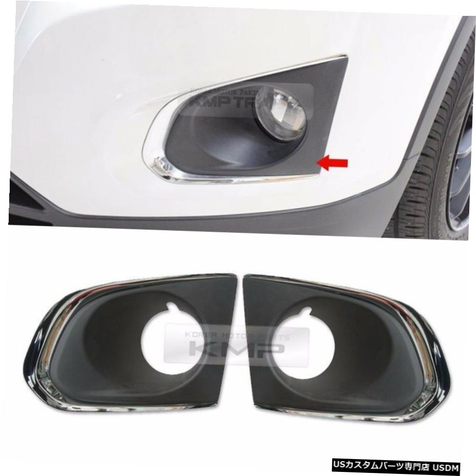 OEM純正部品バンパーフォグライトランプカバーLH RH用CHEVY 2013から16トラックスGsuv OEM Genuine Parts Bumper Fog Light Lamp Cover LH RH For CHEVY 2013-16 Trax Gsuv 【並行輸入品】