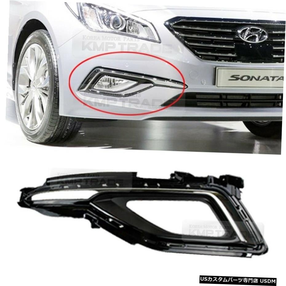OEMバンパーフォグライトランプカバートリム権利のためにHYUNDAI 2015-2017ソナタLF I45 OEM Bumper Fog Light Lamp Cover Trim Right For HYUNDAI 2015-2017 Sonata LF i45 【並行輸入品】