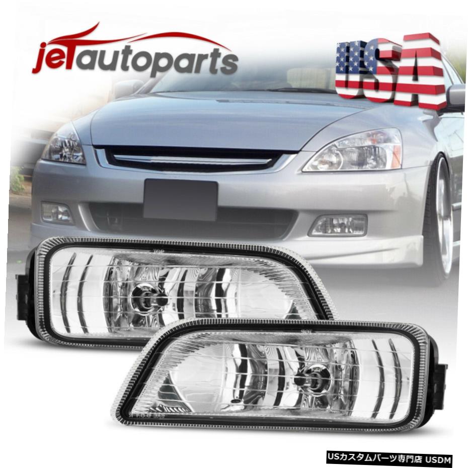 ホンダアコード06-07クリアレンズフォグランプペアランプワイヤースイッチの交換のために For HONDA Accord 06-07 Clear Lens Fog Light Pair Lamp Wire Switch Replacement 【並行輸入品】