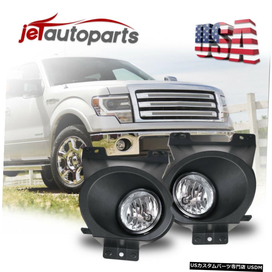 2011-2014フォードF-150クリアレンズフォグランプペア電球OEランプ交換のために For 2011-2014 Ford F-150 Clear Lens Fog Light Pair Bulbs OE Lamp Replacement 【並行輸入品】