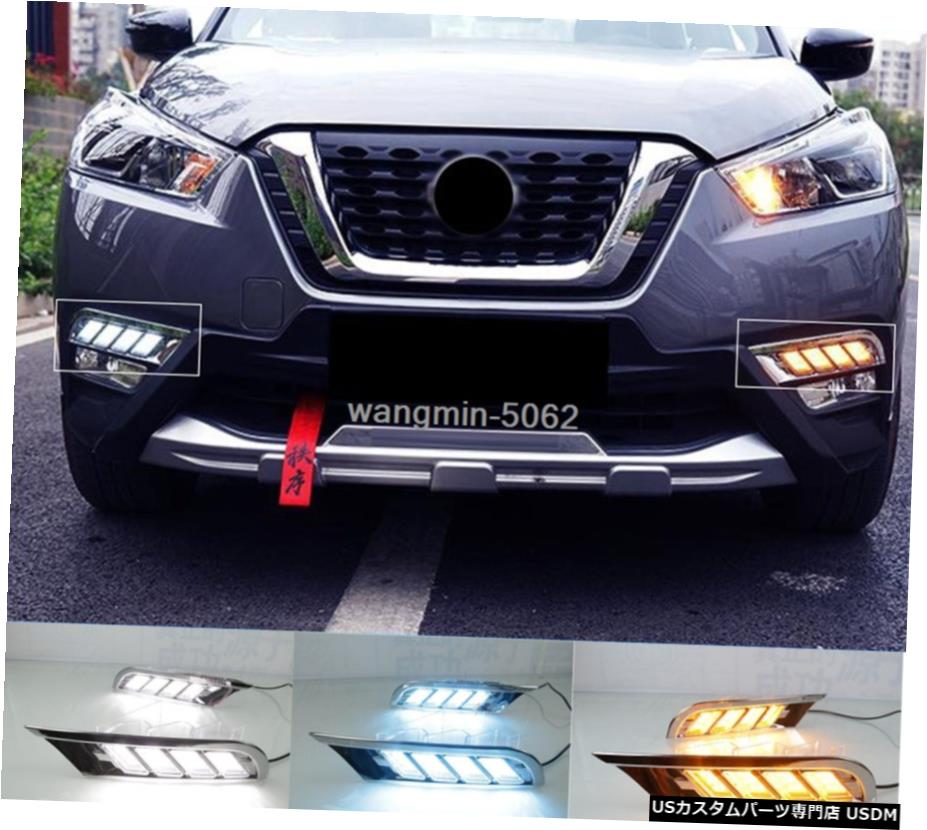 LED昼間はターンシグナルライトFIT FOR日産キックス17から2018までのランプフォグランプを実行します LED Daytime Running Lamp Fog Lamp Turn Signal Light FIT FOR Nissan Kicks 17-2018 【並行輸入品】