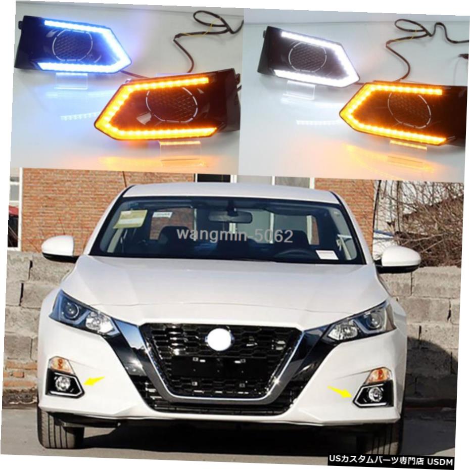 ターンシグナルライトランプフォグランプを実行している日産アルティマ2019 LED昼間のために2個 2pcs For Nissan Altima 2019 LED Daytime Running Lamp Fog Lamp Turn Signal Light 【並行輸入品】