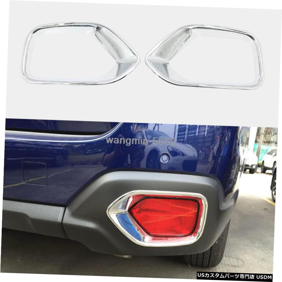 2PCS ABSリアフォグライトランプフレームカバートリムのためにスバルアウトバック2015年から2019年 2PCS ABS Rear Fog Light Lamp Frame Cover Trim For Subaru Outback 2015-2019 【並行輸入品】