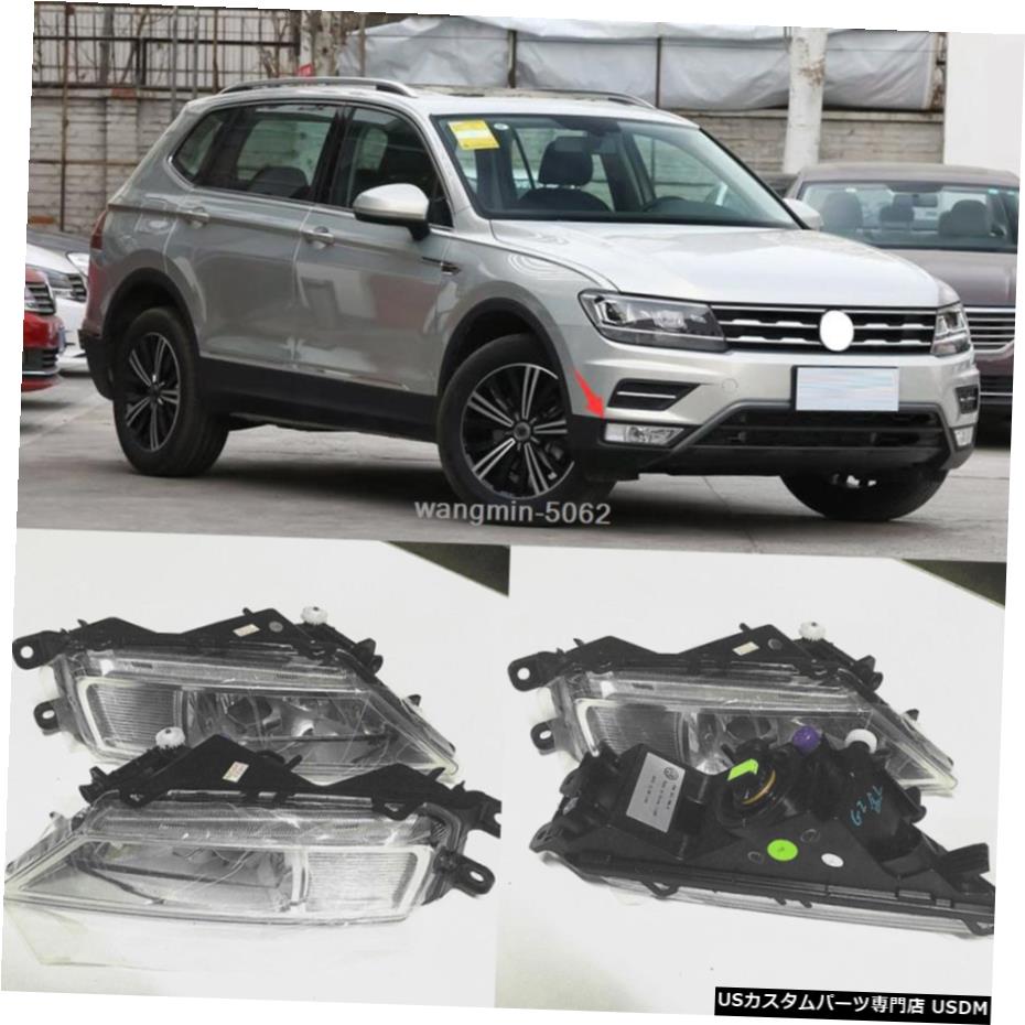 フォルクスワーゲンティグアン2017-2019放置+右フォグライト付きH8電球ランプ駆動 Left +Right Fog Light With H8 Bulbs Driving Lamp For Volkswagen Tiguan 2017-2019 【並行輸入品】