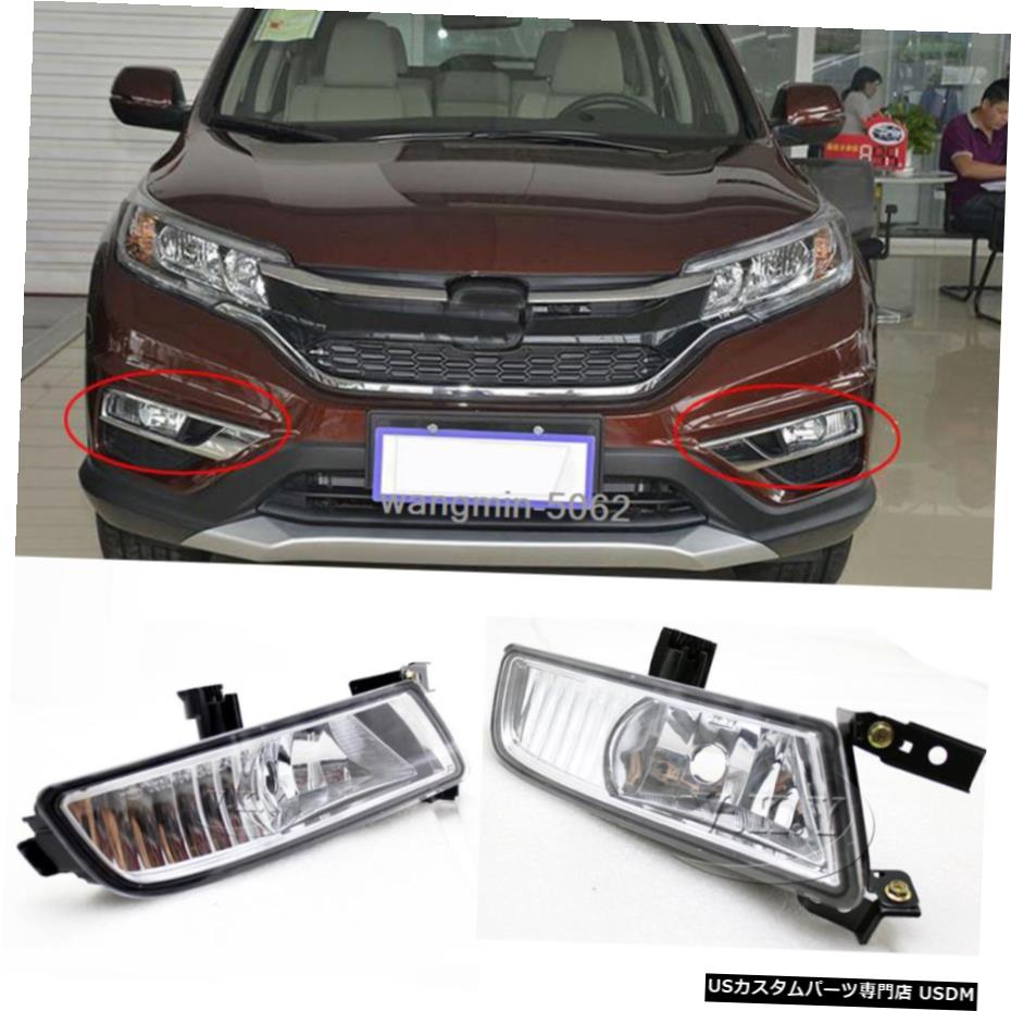 フロントバンパーフォグランプ2015 2016ホンダCRV CRVのための光2PCS FIT Front bumper fog light 2PCS FIT For 2015 2016 Honda CRV CR-V 【並行輸入品】