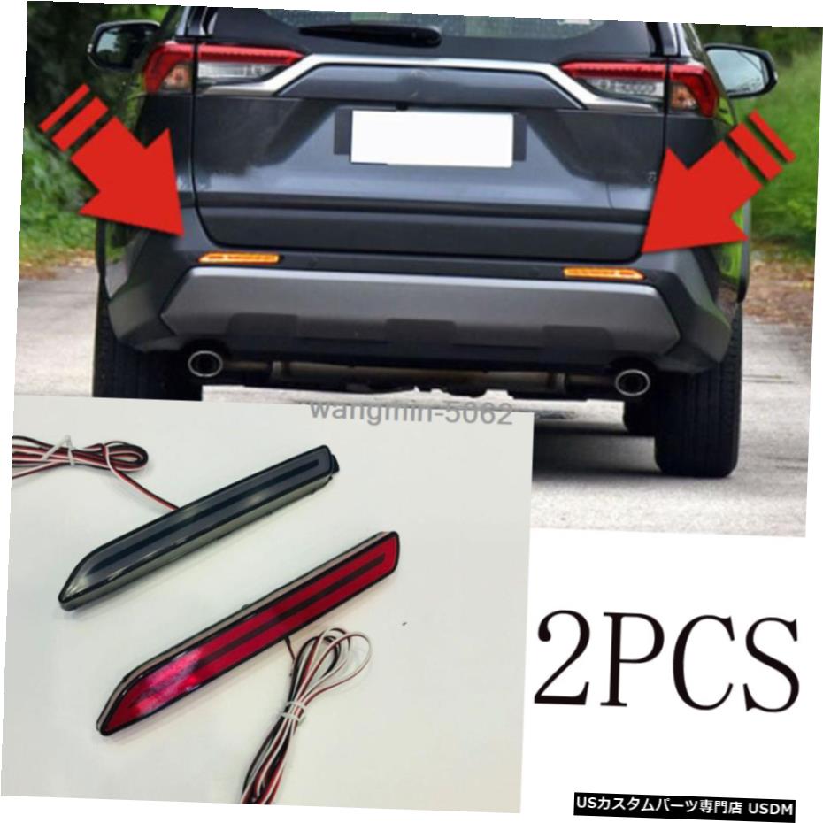 トヨタRAV4 2019の場合はブレーキライトを導いたリアバンパーフォグライト装飾ランプ Rear Bumper Fog light decoration lamp led brake light For 2019 Toyota RAV4 【並行輸入品】