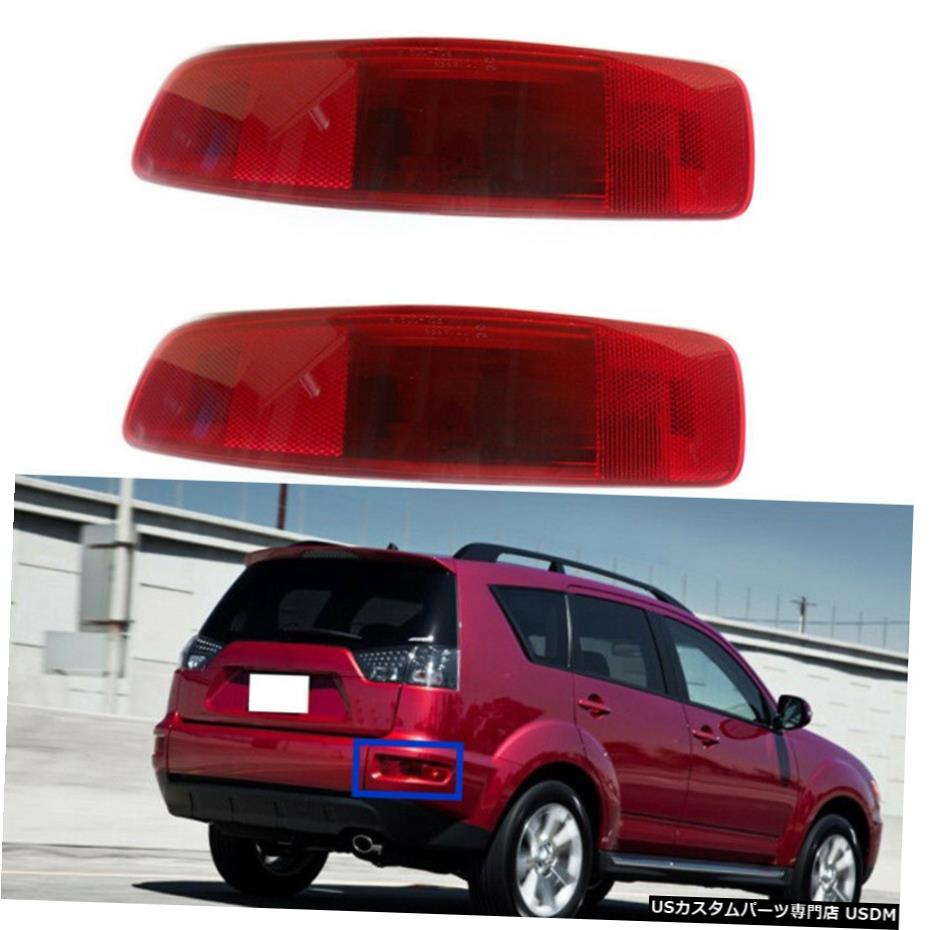 三菱アウトランダー2007-2013リアバンパーフォグランプライトリフレクターランプ Rear Bumper Fog Lamp Light Reflector lamp For Mitsubishi Outlander 2007-2013 【並行輸入品】