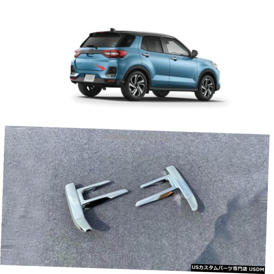 ライト ランプ 21 新作 Frame Lamp Light Fog Rear Tail Chrome Abs 19年から21年 Abs クロームテールリアフォグライトランプフレームカバートリムトヨタraize Cover 19 21 Raize Toyota For Trim Forrestandlove Com