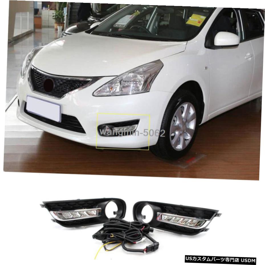 LED昼間走行用ライトの電源を入れインジケータフォグランプバンパーのために日産ティーダ12-15 LED Daytime Running Light Turn Indicator Fog Lamp Bumper For Nissan Tiida 12-15 【並行輸入品】