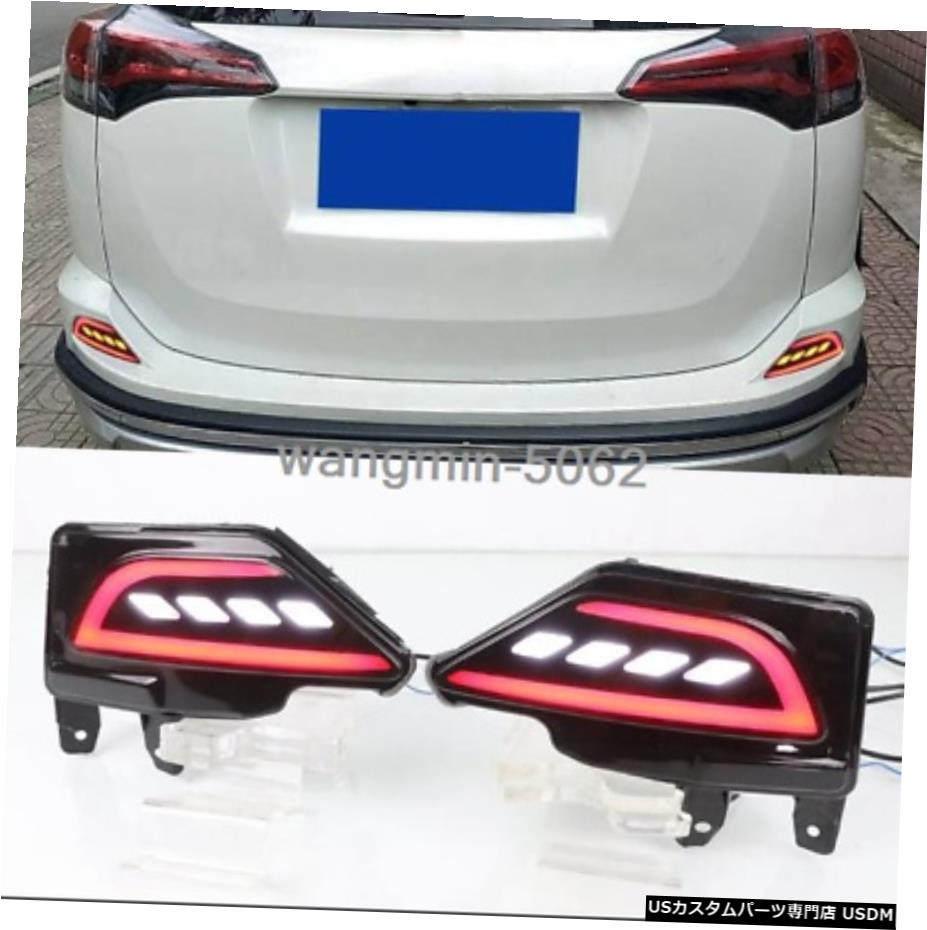 2016 2017 2018トヨタRAV4 LEDリアフォグライトテールバンパーライトは2個をセット 2016 2017 2018 For Toyota RAV4 LED Rear Fog Light Tail Bumper Light Sets 2pcs 【並行輸入品】