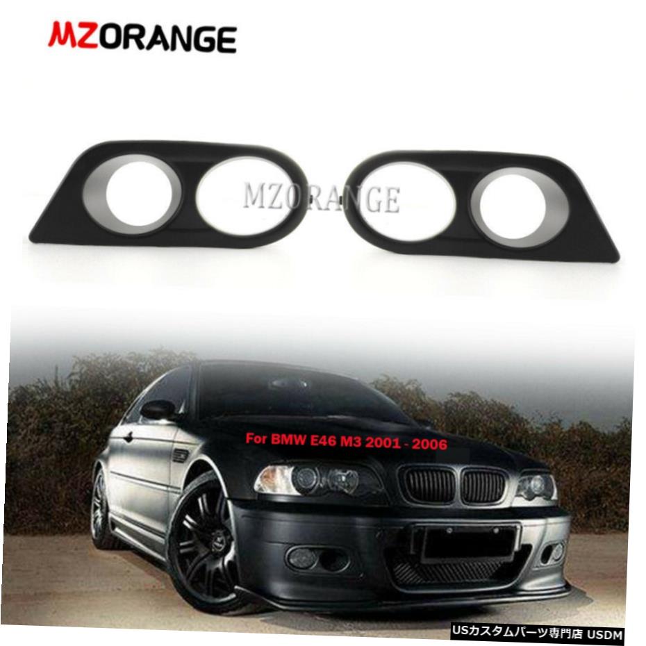 楽天市場】BMW パーツ E46 M3 フォグランプASSY 左 : BMモーター