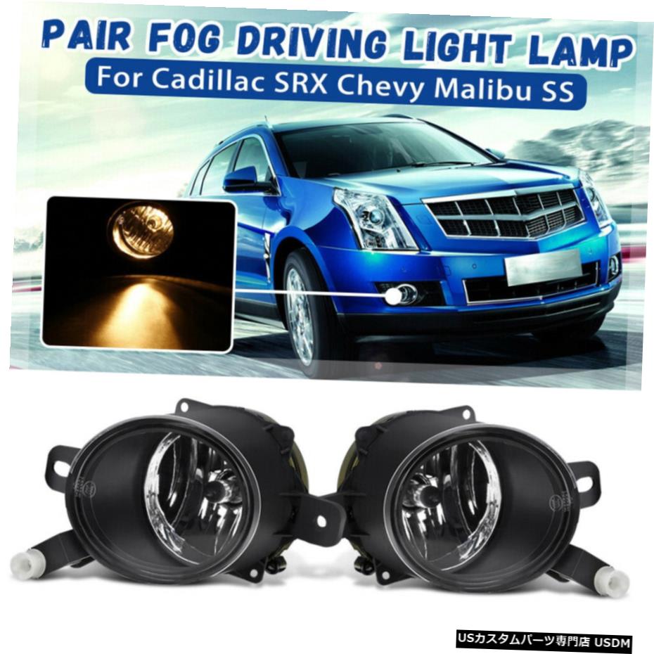 フォグランプについてはシボレーマリブ2013 14 2015限定LS / LTZ / LTのw /球根アセンブリPAIR Fog Light For Chevy Malibu 2013 14 2015 LIMITED LS/LTZ/LT w/ Bulbs Assembly PAIR 【並行輸入品】