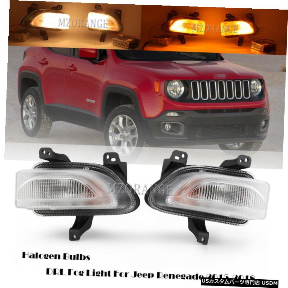 DRLフォグランプ用ジープ・レネゲード2015 16 17 2018ターンシグナルペアデイタイムランニング DRL Fog Light For Jeep Renegade 2015 16 17 2018 Daytime Running Turn Signal Pair 【並行輸入品】