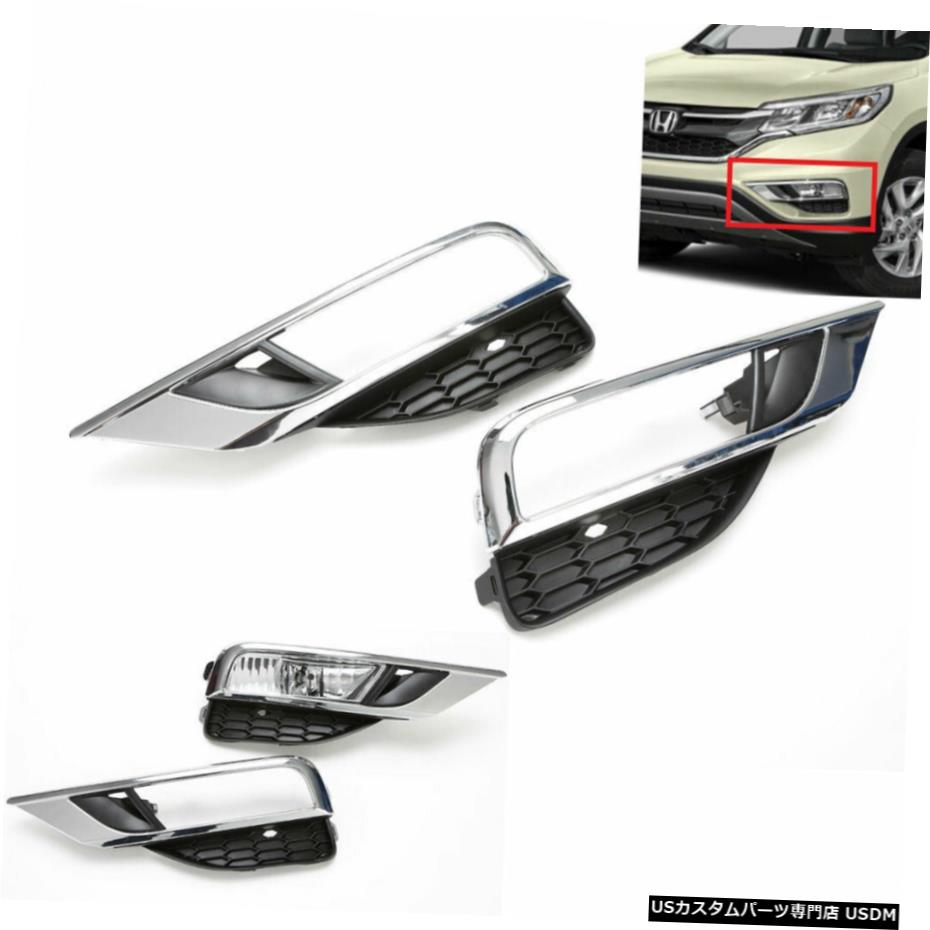 2015-2016ホンダCR-V霧ドライビングライトトリムランプカバーベゼルLH RHの場合 For 2015-2016 Honda CR-V Fog Driving Light Trim Lamp Cover Bezel LH RH 【並行輸入品】