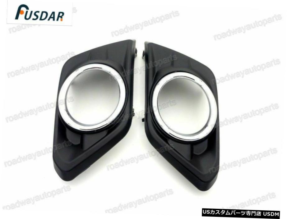 日産X-TRAIL 2014-2016用フォグランプカバーベゼル1pair 1pair Fog Light Cover Bezel for Nissan X-trail 2014-2016 【並行輸入品】
