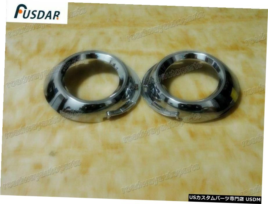 1Pairクロームフォグライトランプカバーリングベゼルは、プジョー307 NEW T63についてトリム 1Pair Chrome Fog Light Lamp Cover Ring Bezel trim For Peugeot 307 NEW T63 【並行輸入品】
