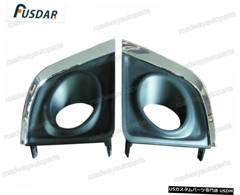 トヨタカローラEU 2014-2016用フロントフォグランプバンパーランプカバーベゼル Front Fog Light Bumper Lamp Cover Bezels for Toyota Corolla EU 2014-2016 【並行輸入品】