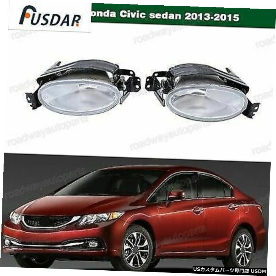 ホンダシビックセダン2013年から2015年のための新しい1Pairクリアフロントバンパーフォグランプライト New 1Pair Clear Front Bumper Fog Lamps Lights for Honda Civic sedan 2013-2015 【並行輸入品】