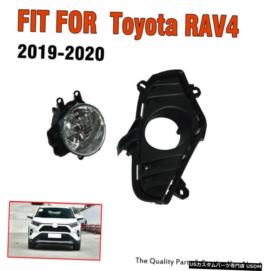 1セットクリアレンズバンパーフォグライトランプワット/ベゼル権利のためにトヨタRAV4 2019年から2020年 1Set Clear Lens Bumper Fog Light Lamp w/Bezel Right For Toyota RAV4 2019-2020 【並行輸入品】