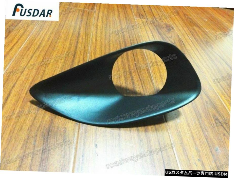 トヨタヤリスセダン2006年から2010年のための右フロントフォグランプライトカバー Front Right Fog Lamp Light Cover for Toyota Yaris Sedan 2006-2010 【並行輸入品】