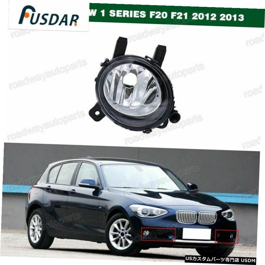 超ポイントバック祭 ライト ランプ 13 12 F21 F Series 1 Bmw For Lamp Light Driving Fog Bumper Front Left 1pcs 1pcs左フロントバンパーフォグドライビングライトランプ 13 12 1シリーズfのf21 Bmw Zambettis Com 超ポイントバック祭 ライト ランプ 13 12 F21 F Series 1 Bmw For Lamp Light Driving Fog Bumper Front Left 1pcs 1pcs左フロントバンパーフォグドライビングライトランプ 13 12 1シリーズfのf21 Bmw Zambettis Com